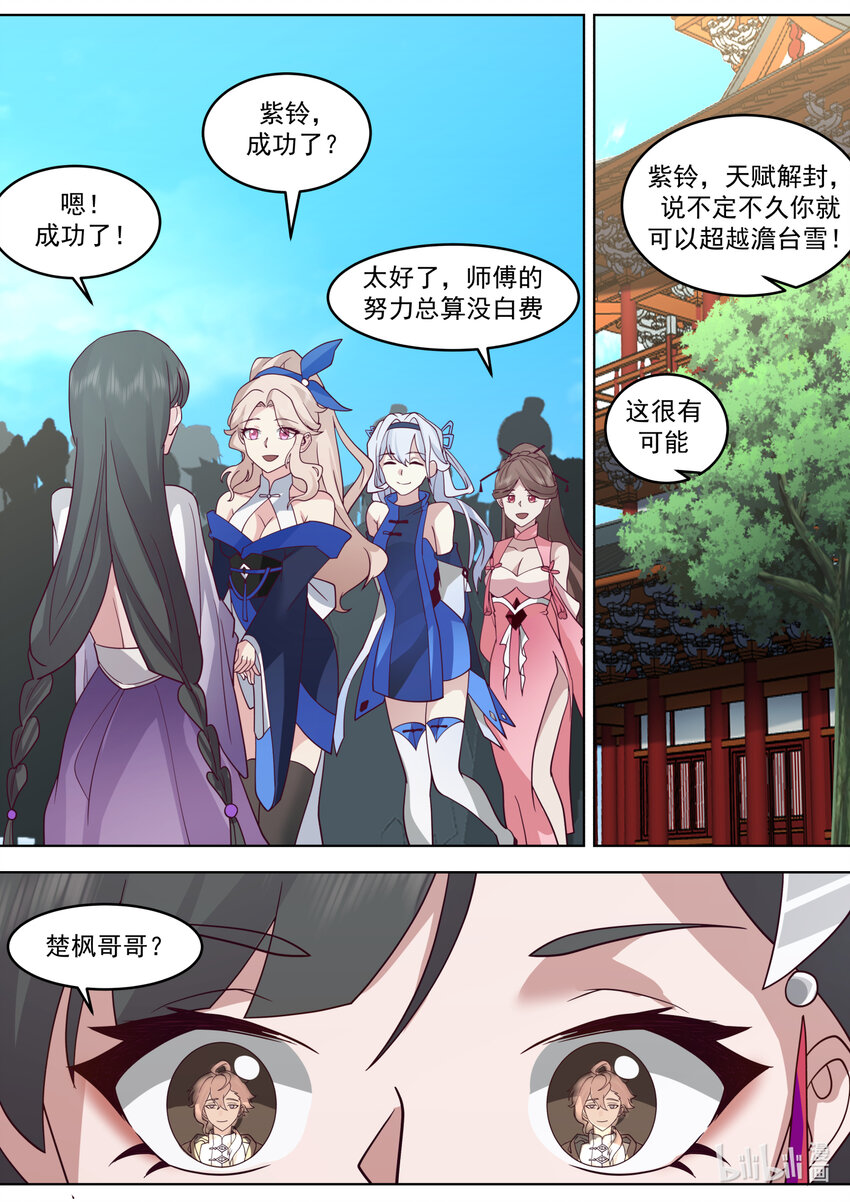628 设宴欢庆3