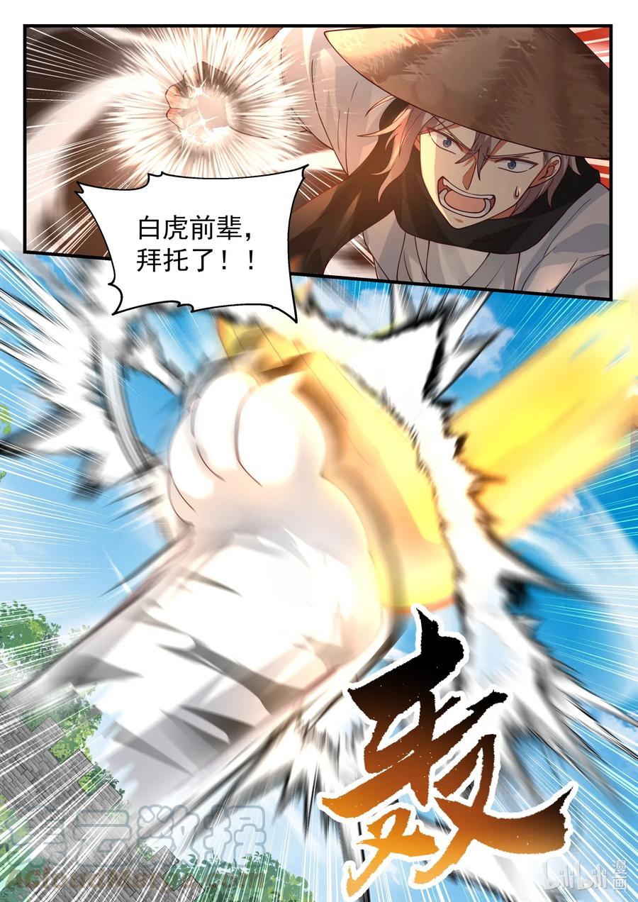 196 收割玄药10