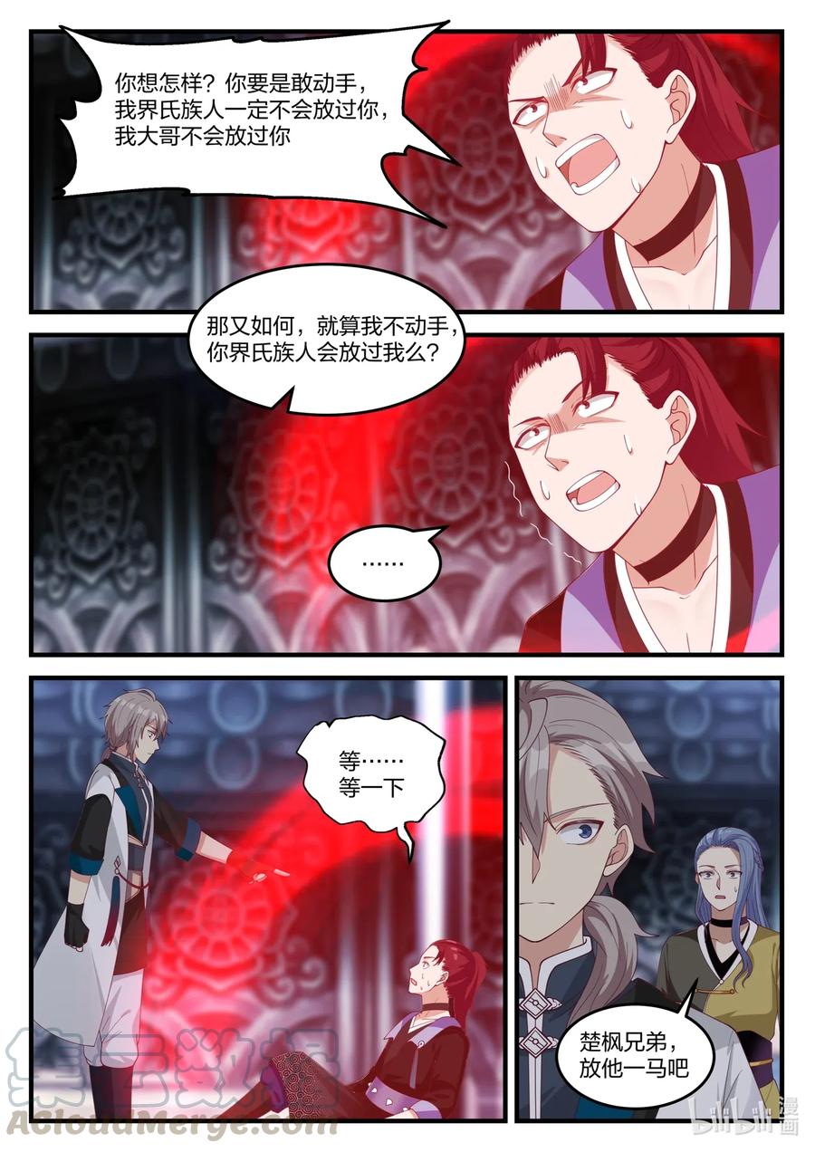 168 破7