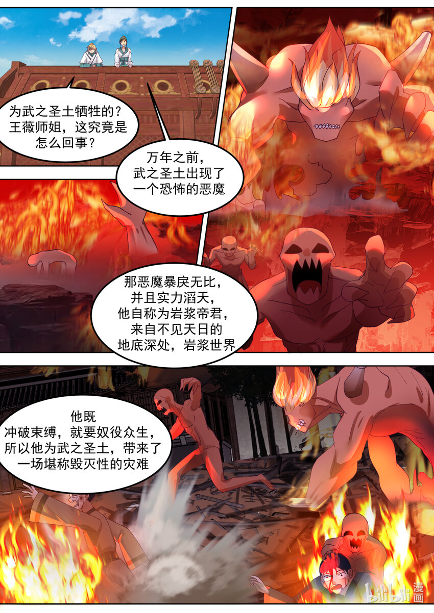 678 伟大的武帝1