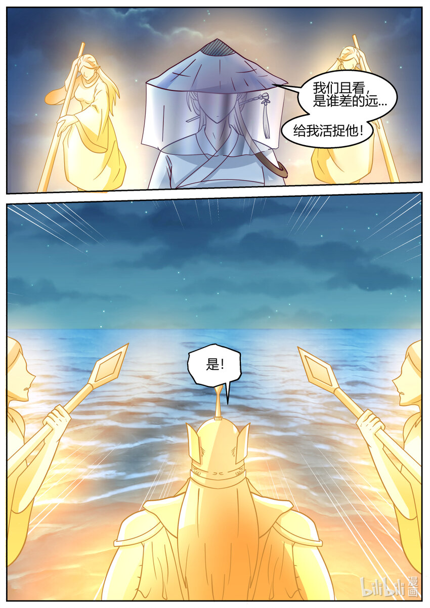 590 生擒狂百年1