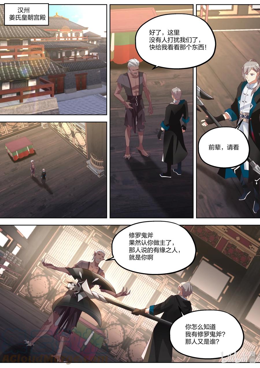 368 有缘之人6