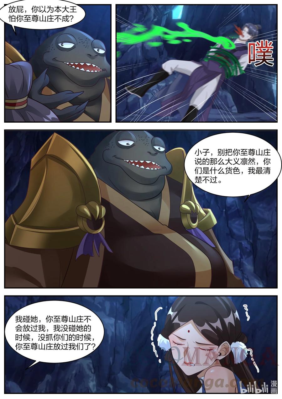 294 放开我的心上人2