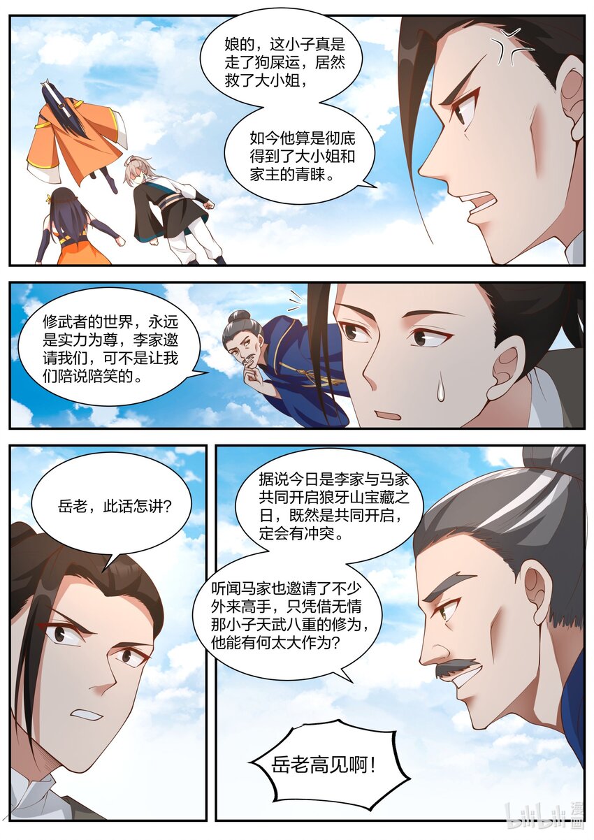 430 黑白罗刹5