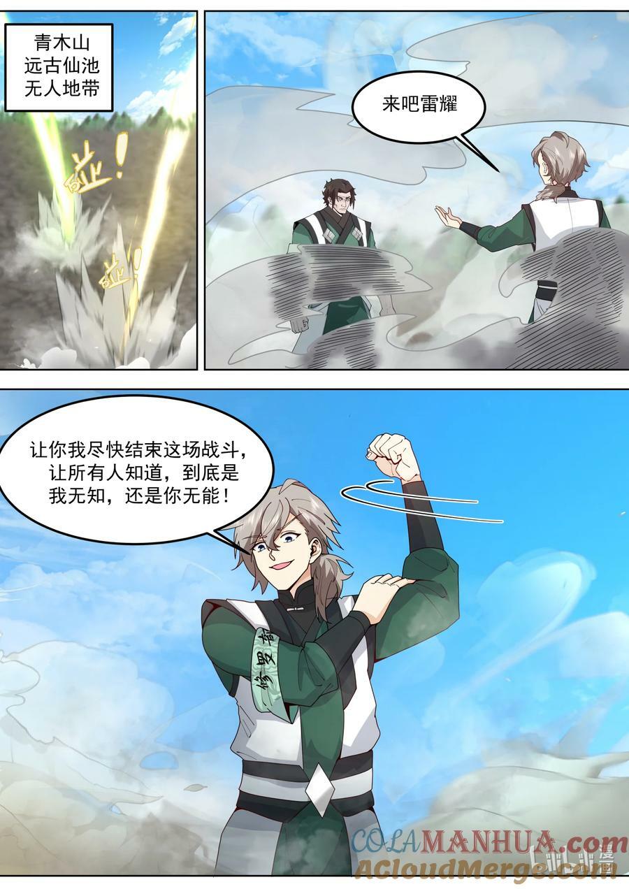 755 生死之战5