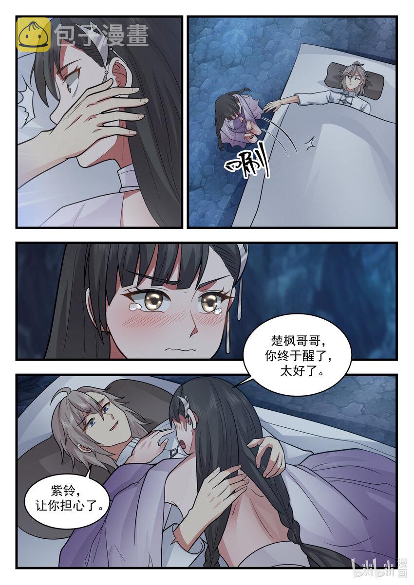 541 奇迹6