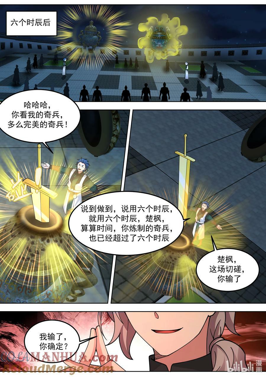 771 夏侯剑霆的赏识1
