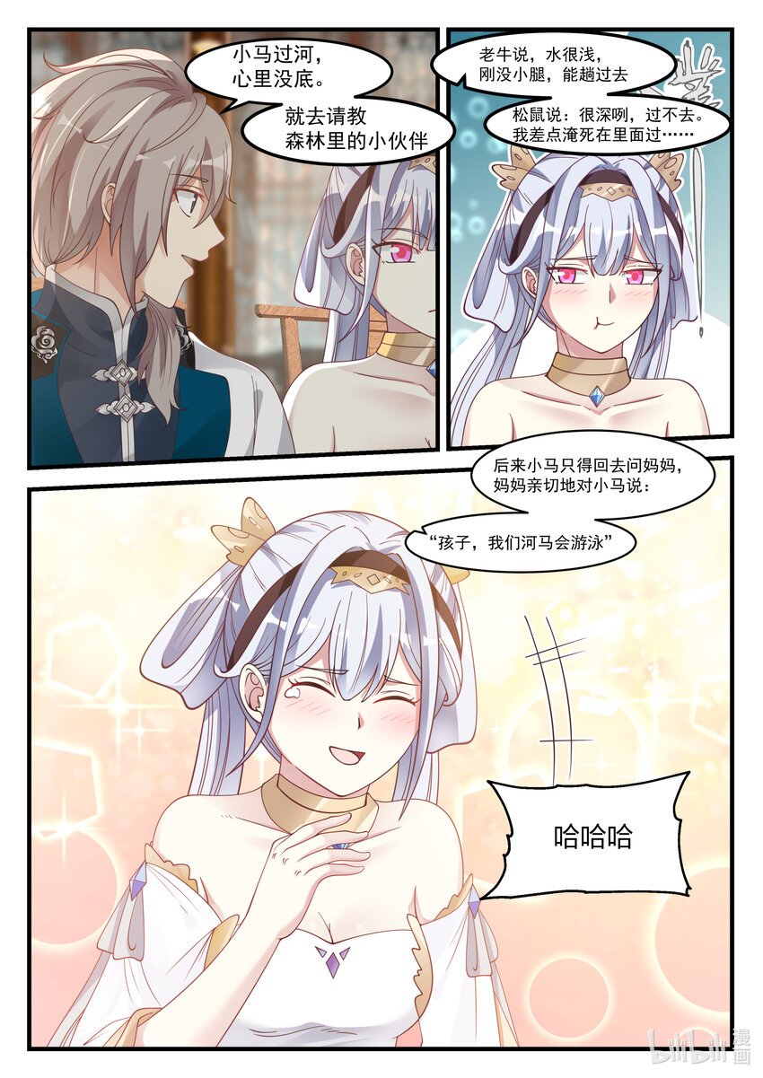 064 会上争吵3