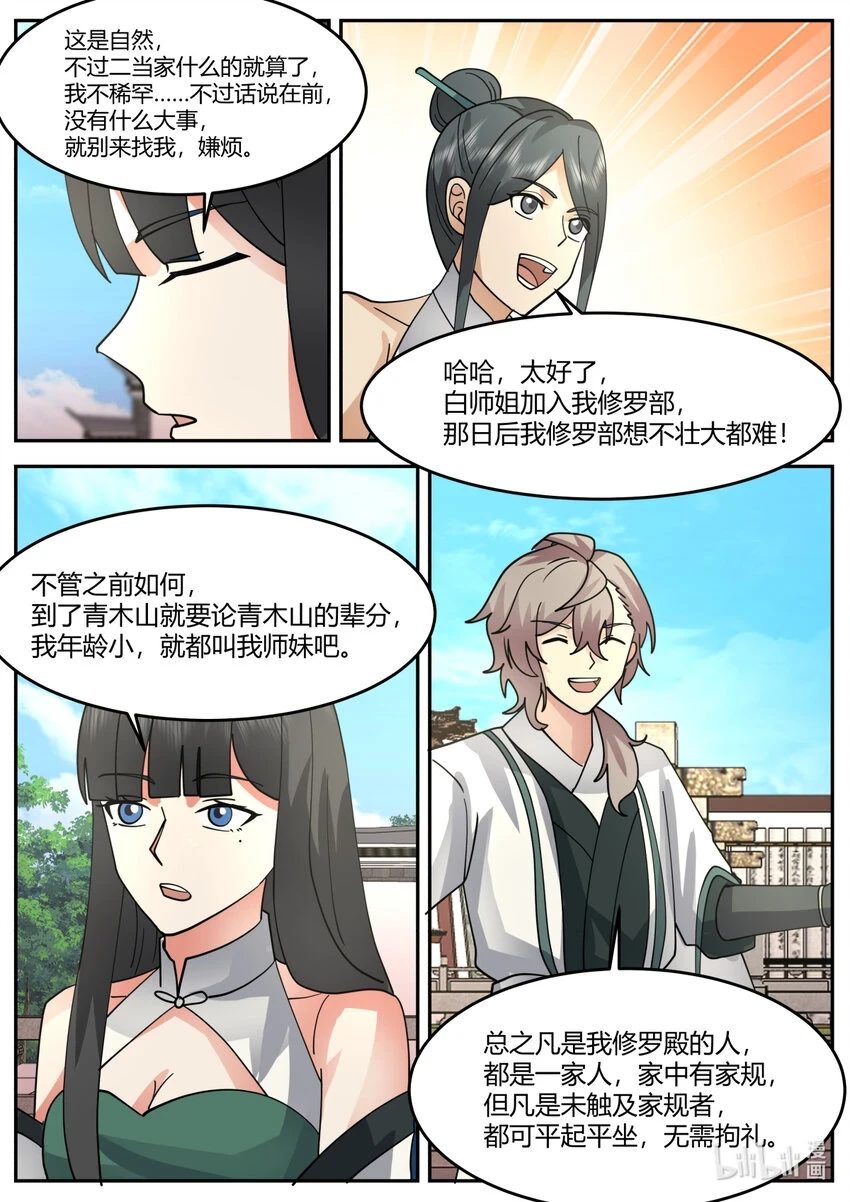 731 修罗之名8