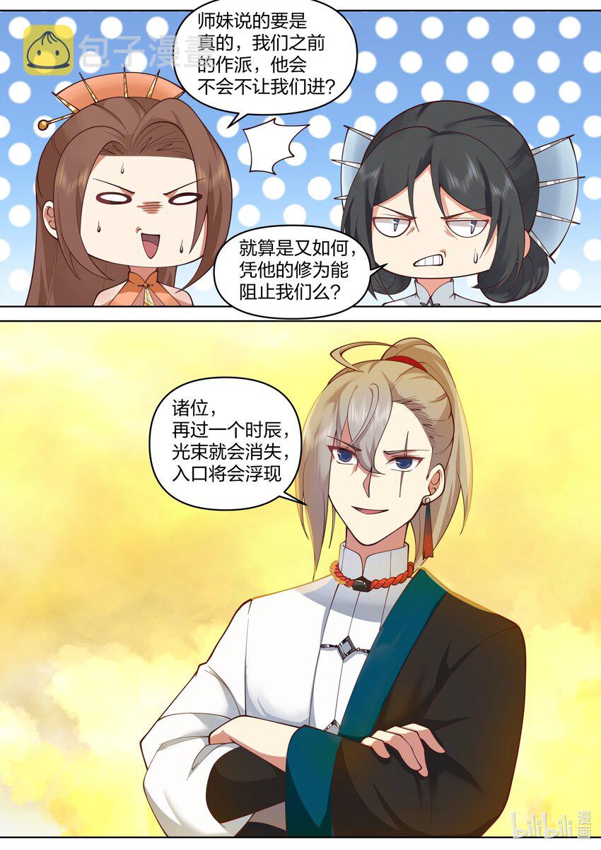 475 孕物圣殿10