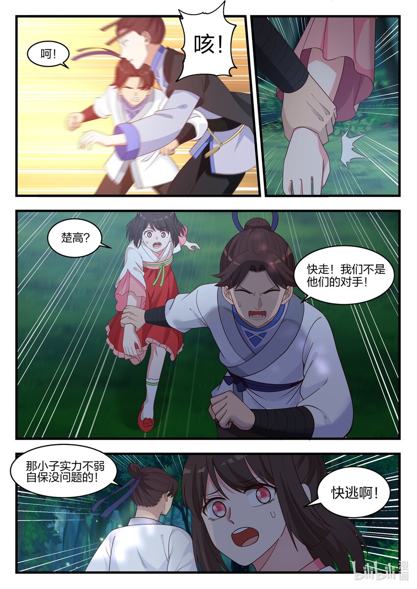 018 我叫正义8