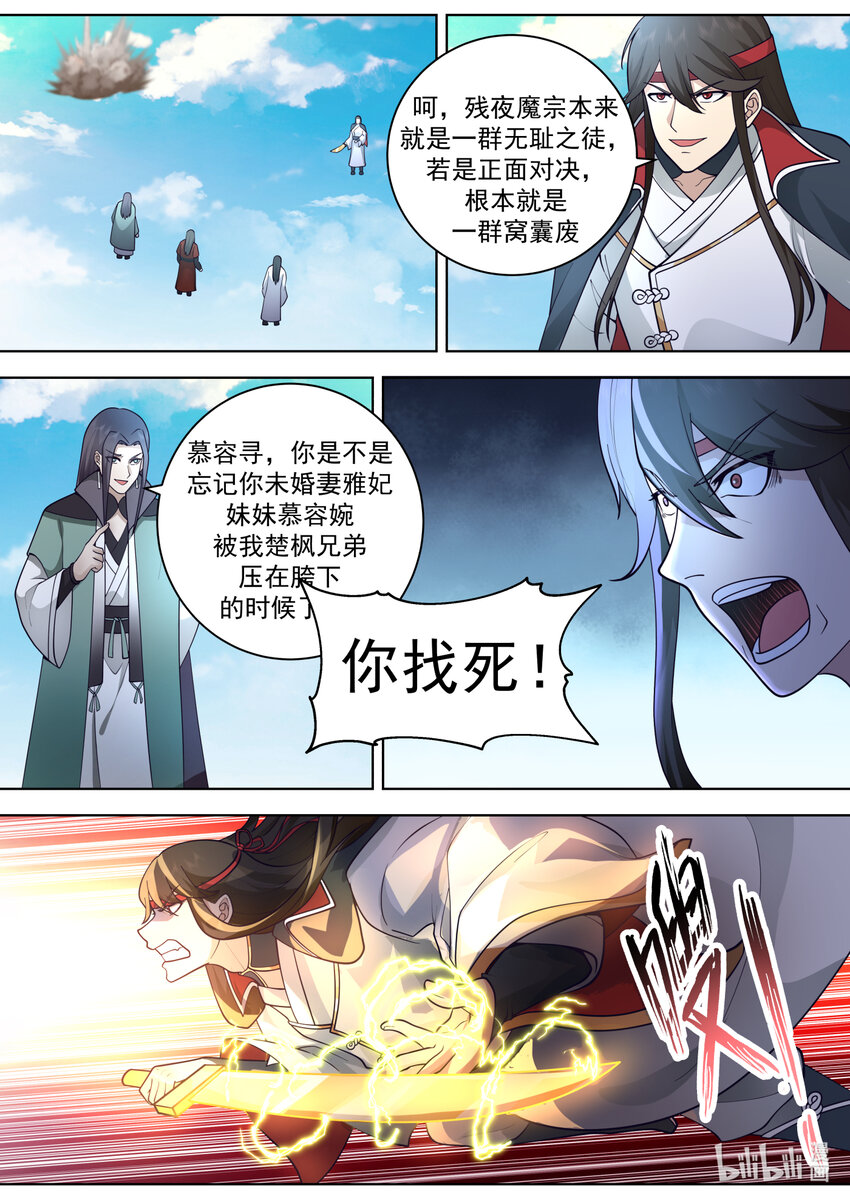 566 领教一番7