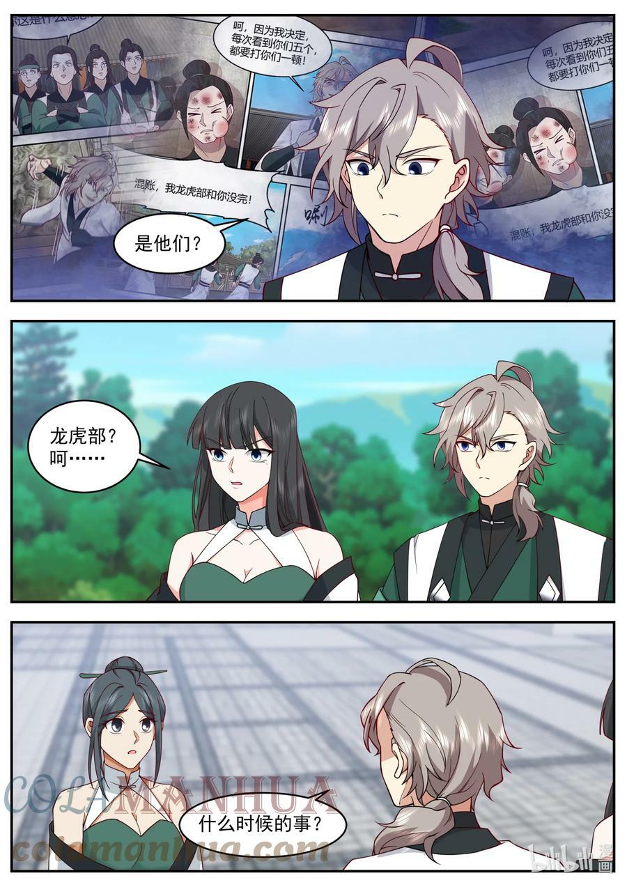 746 找回场子1