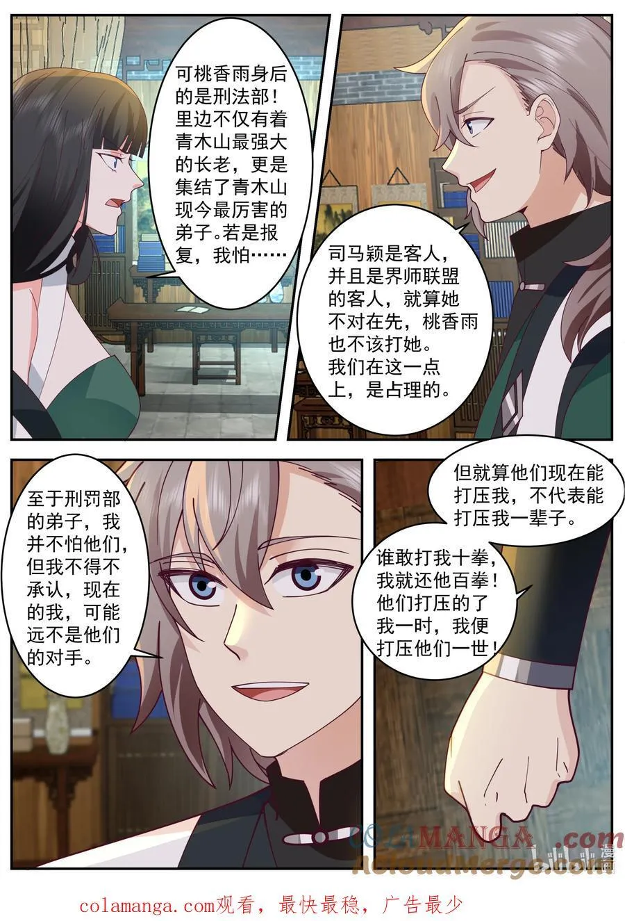 787 霸气的蛋蛋10