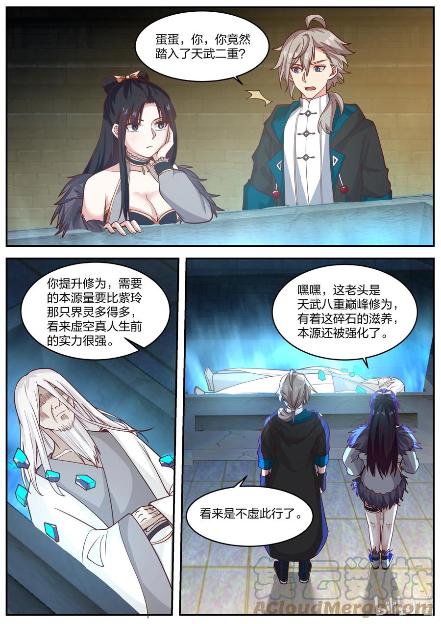 379 遮天火焰2