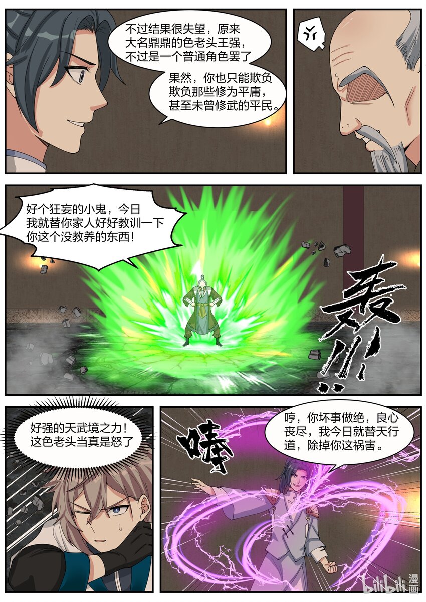 278 龙成7