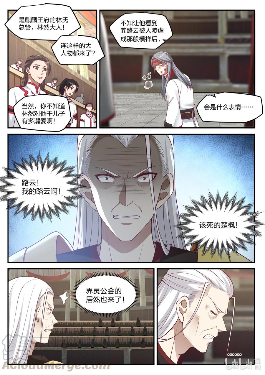 216 老夫一人对付足矣7