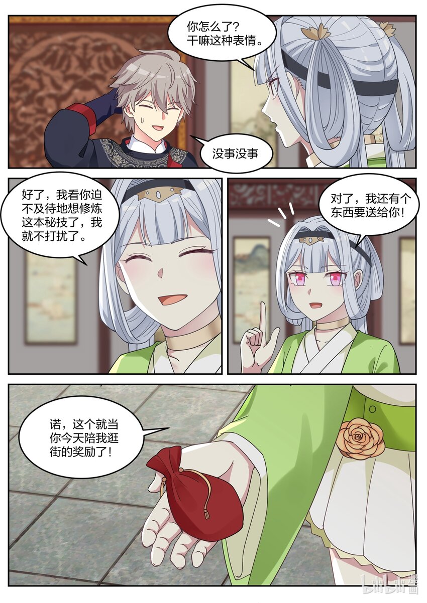 049 精神秘技7