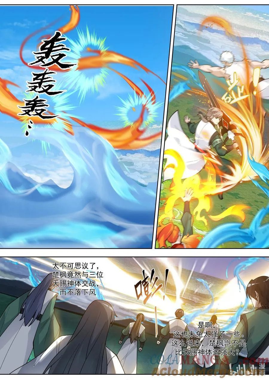 798 人禁武技1