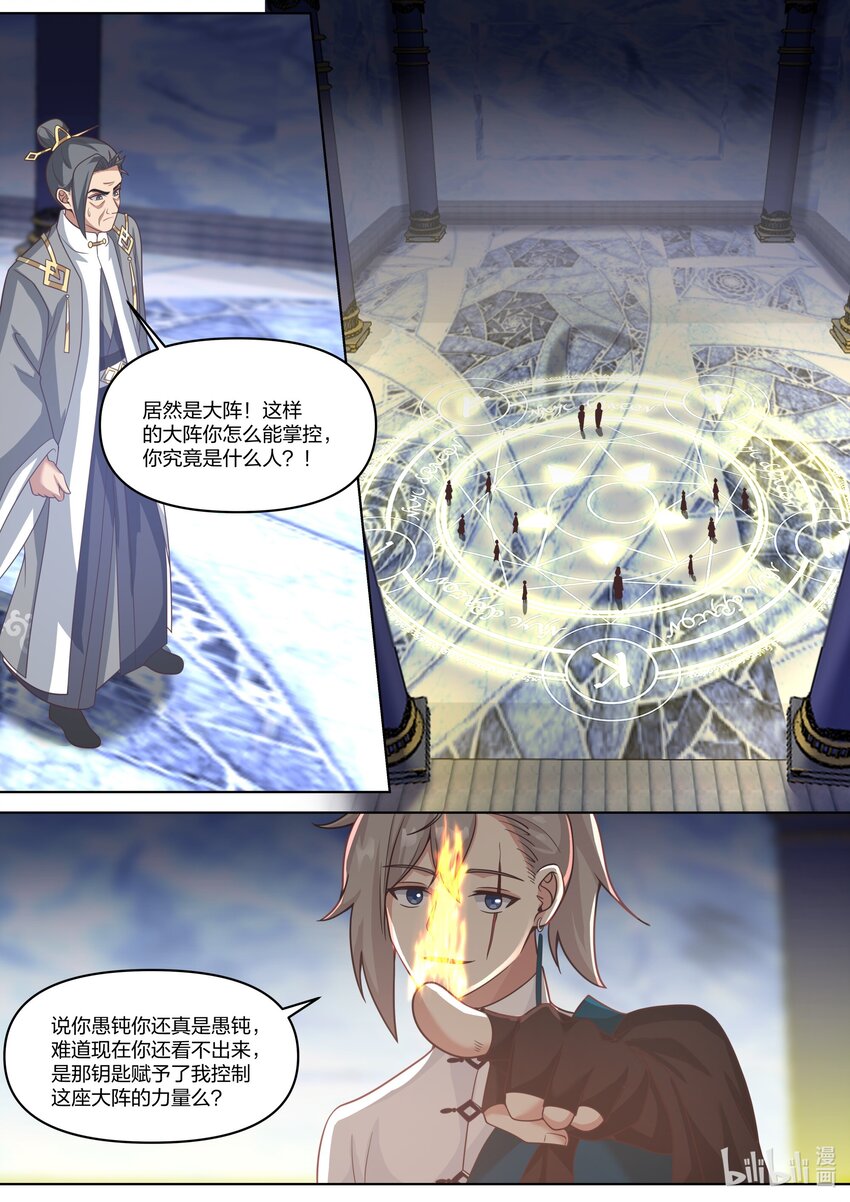 435 掌握一切6