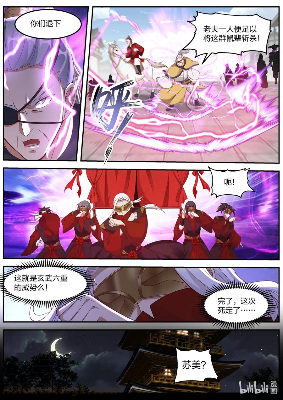 178 抢亲6