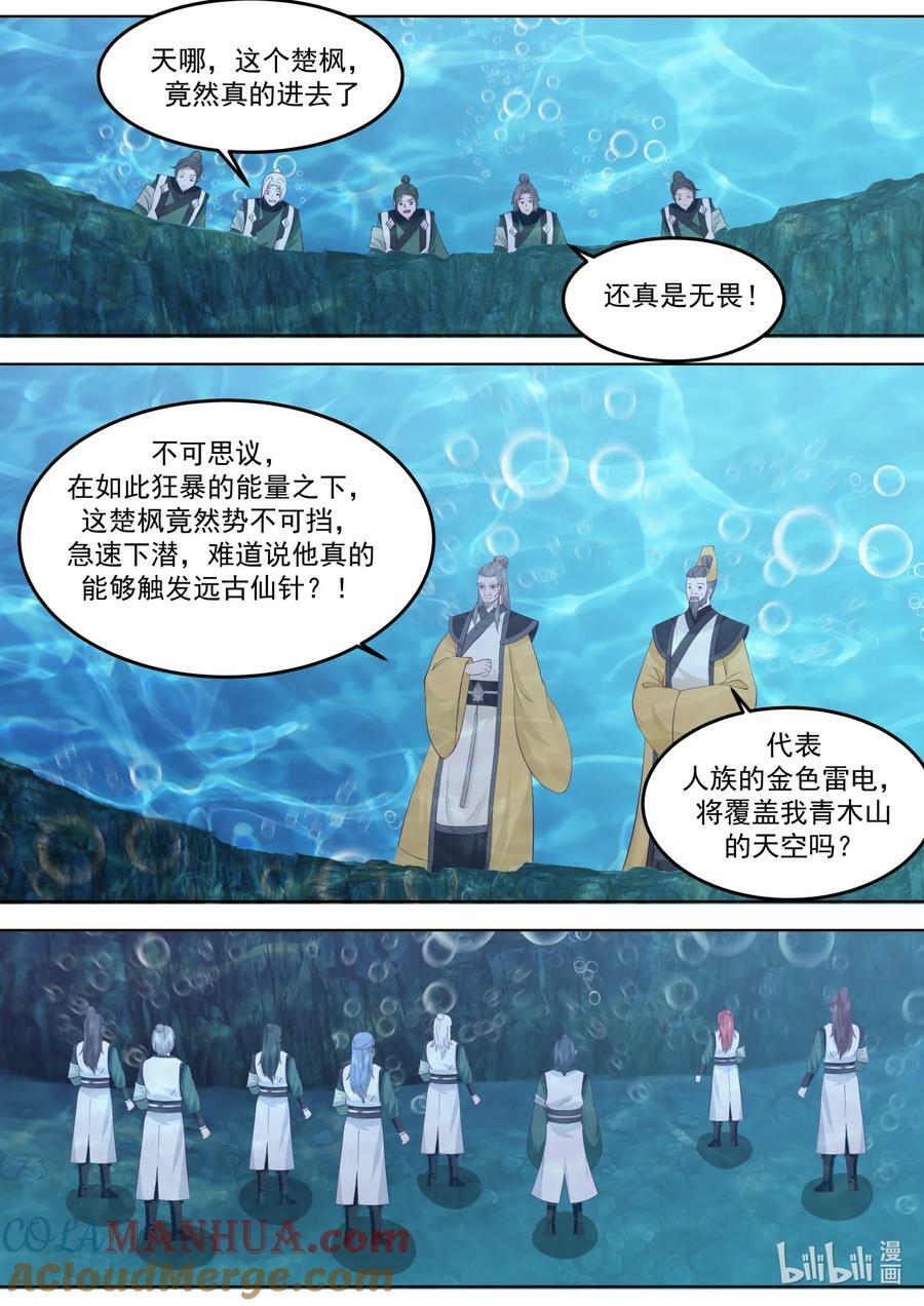 763 龌龊小人3