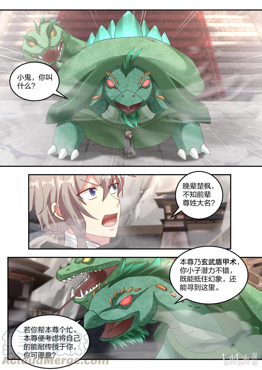 254 恶灵1
