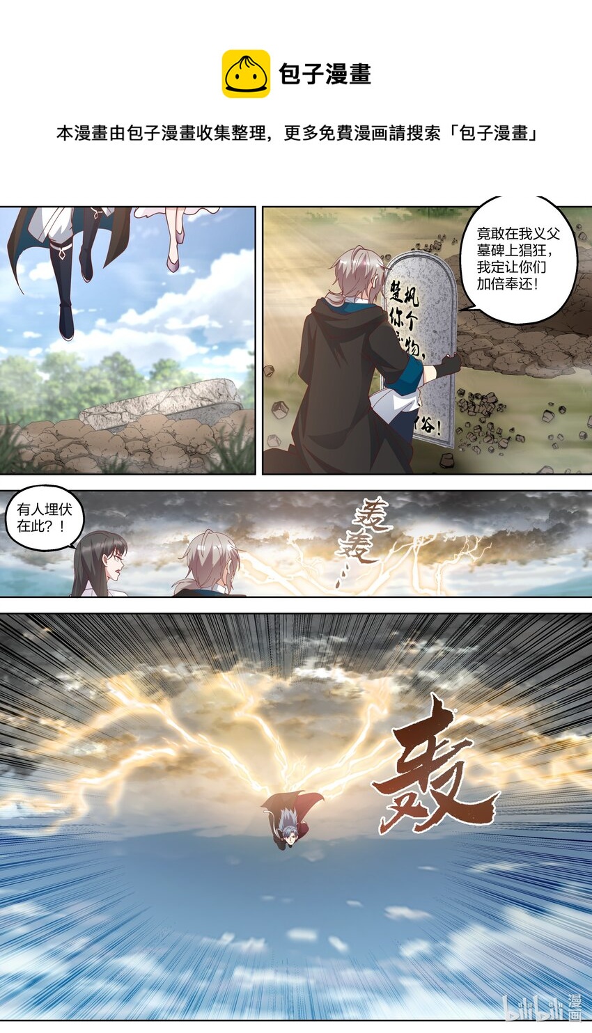 341 勾起的怒火9
