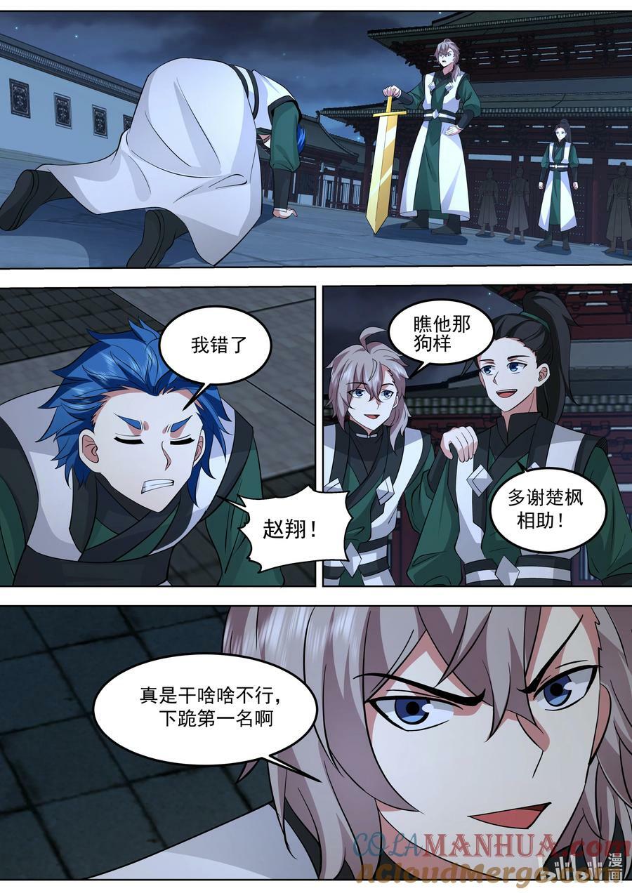 772 半成王兵1
