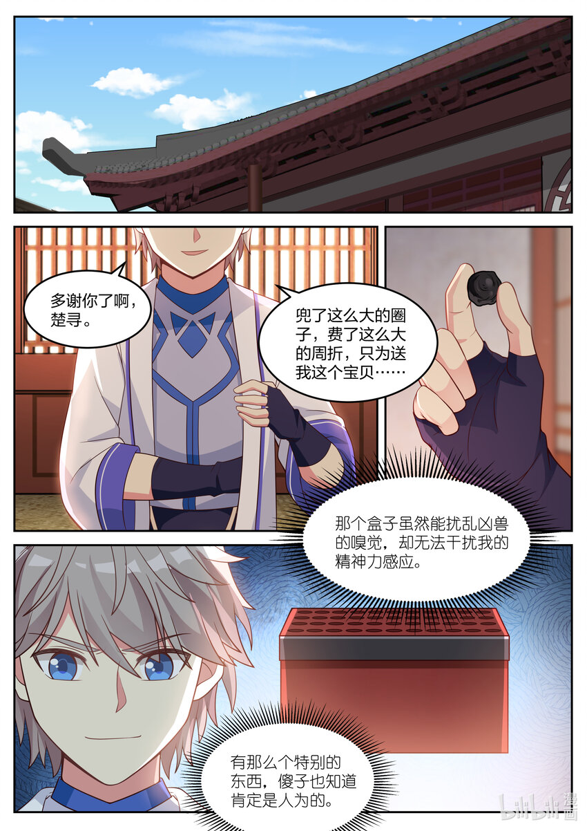 029 灵武六重9