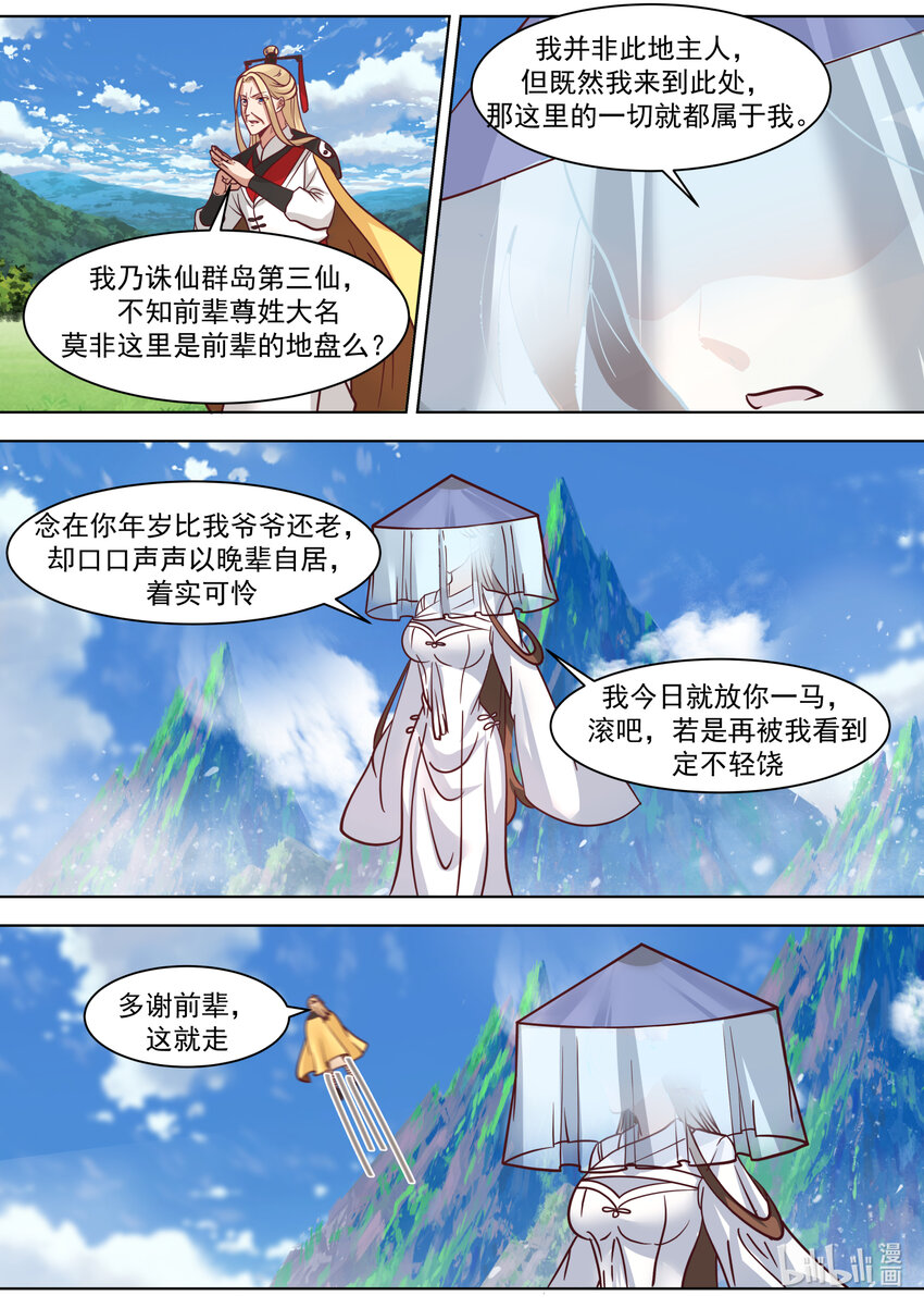 557 恐怖的蒙面女子7