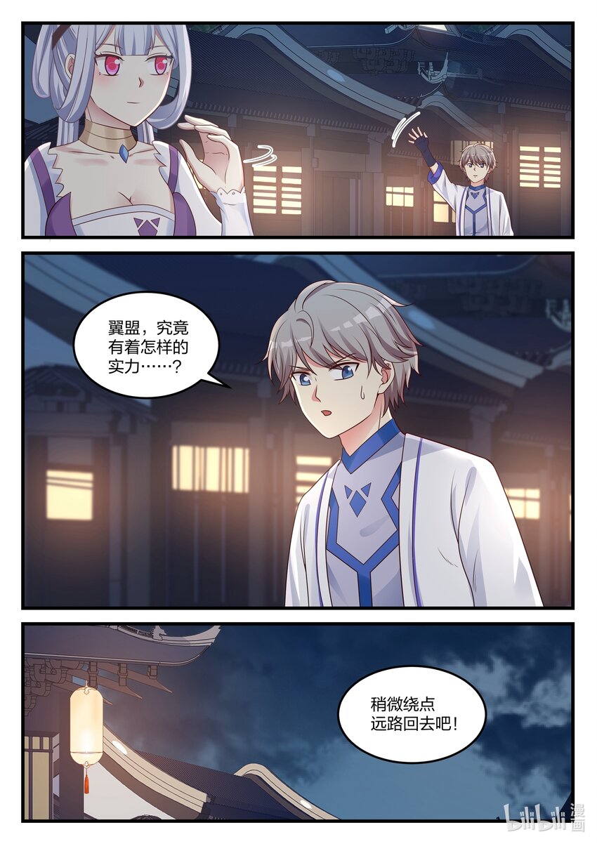 045 风波尽，开启新任务2