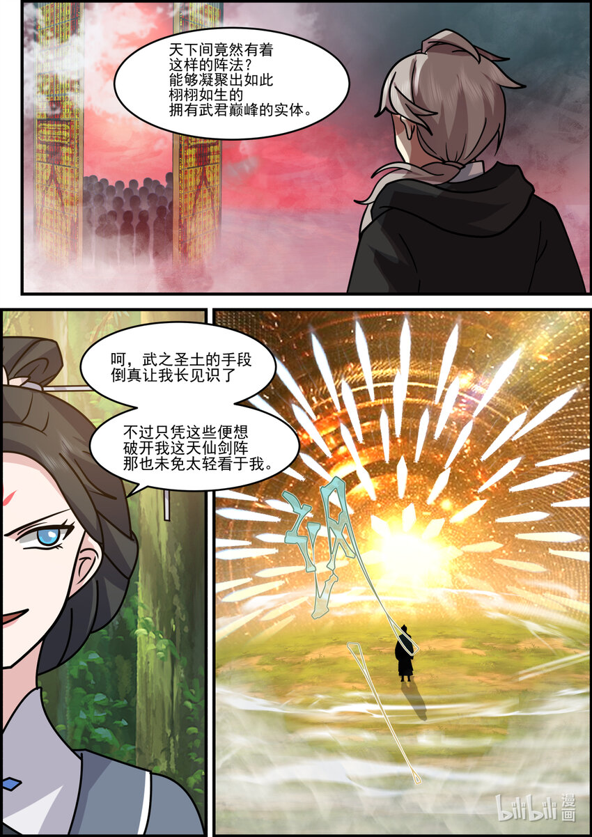 579 千万符兵8