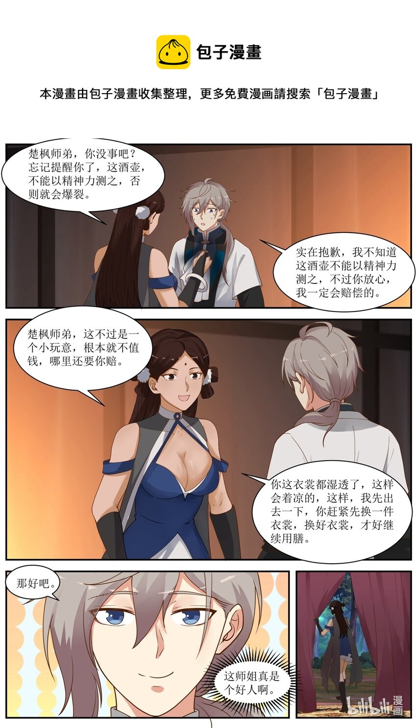 290 中计5