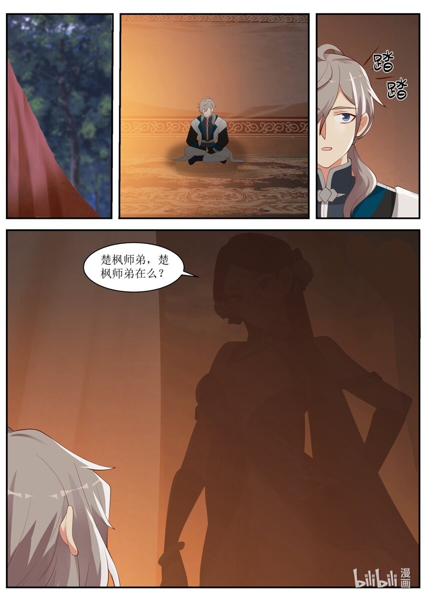 289 柳至尊10
