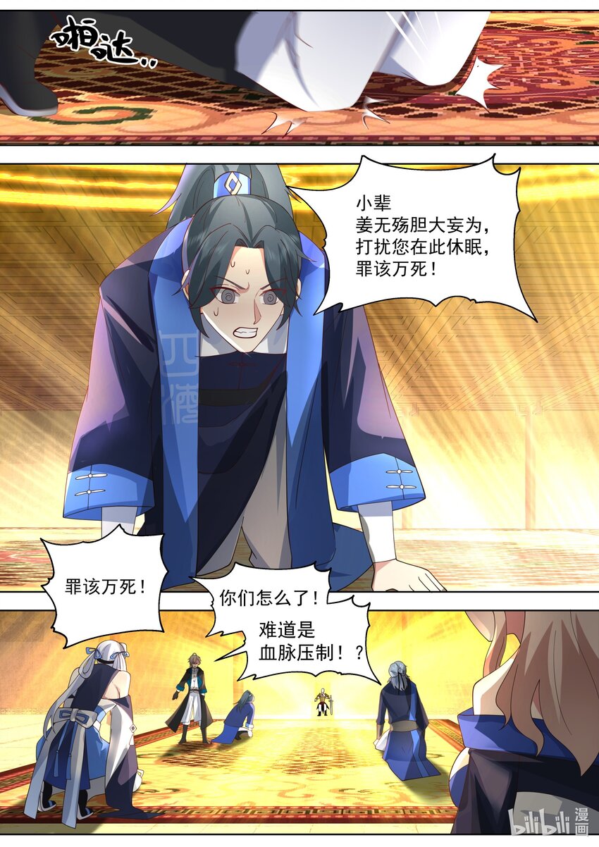 506 神雷觉醒3