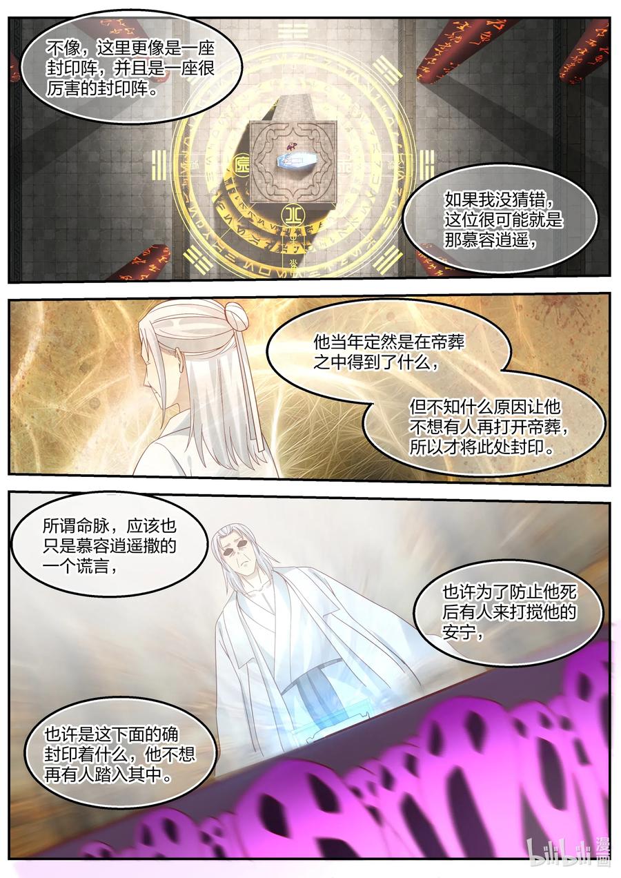 130 水晶古棺9