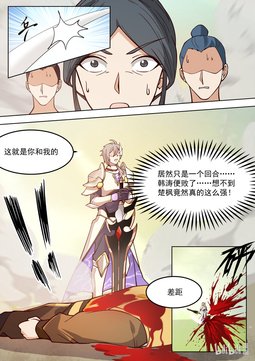 684 终见仙池6