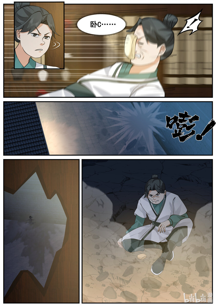 659 狠狠打脸3