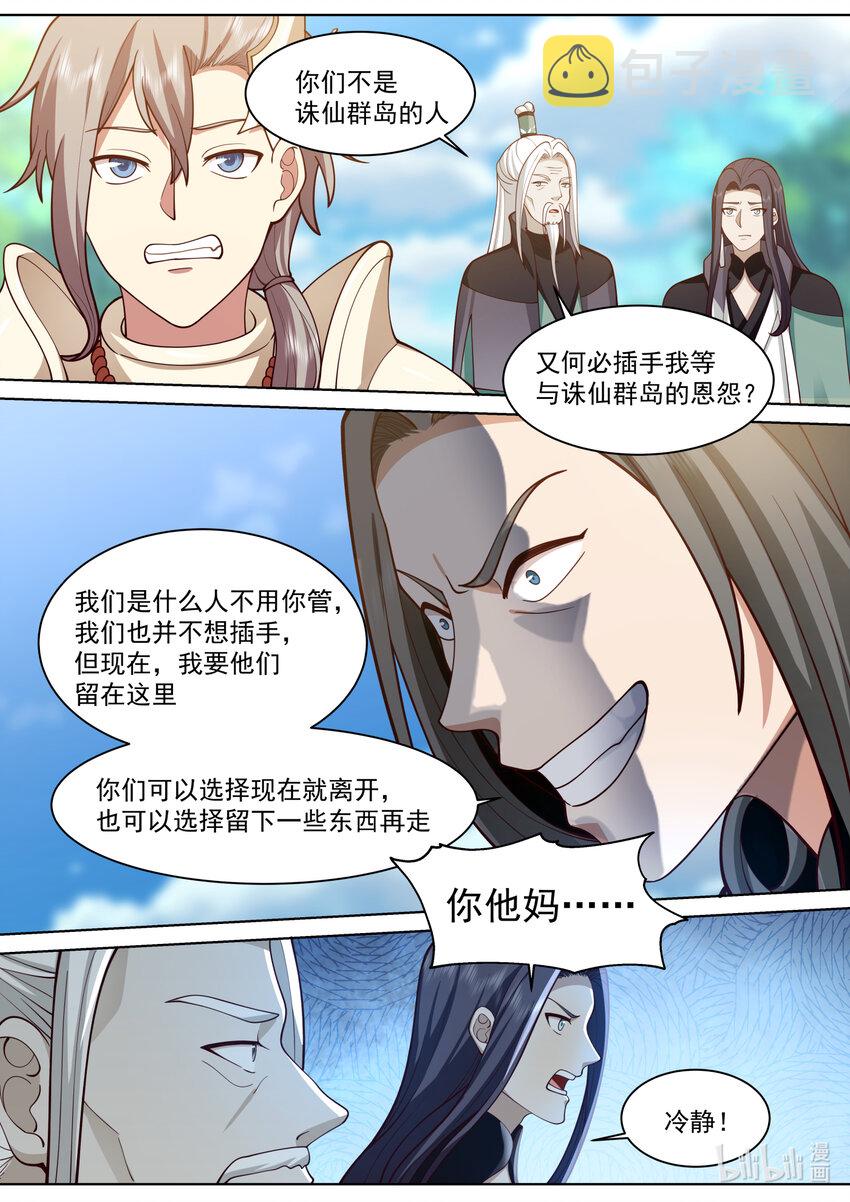 573 局势突变8