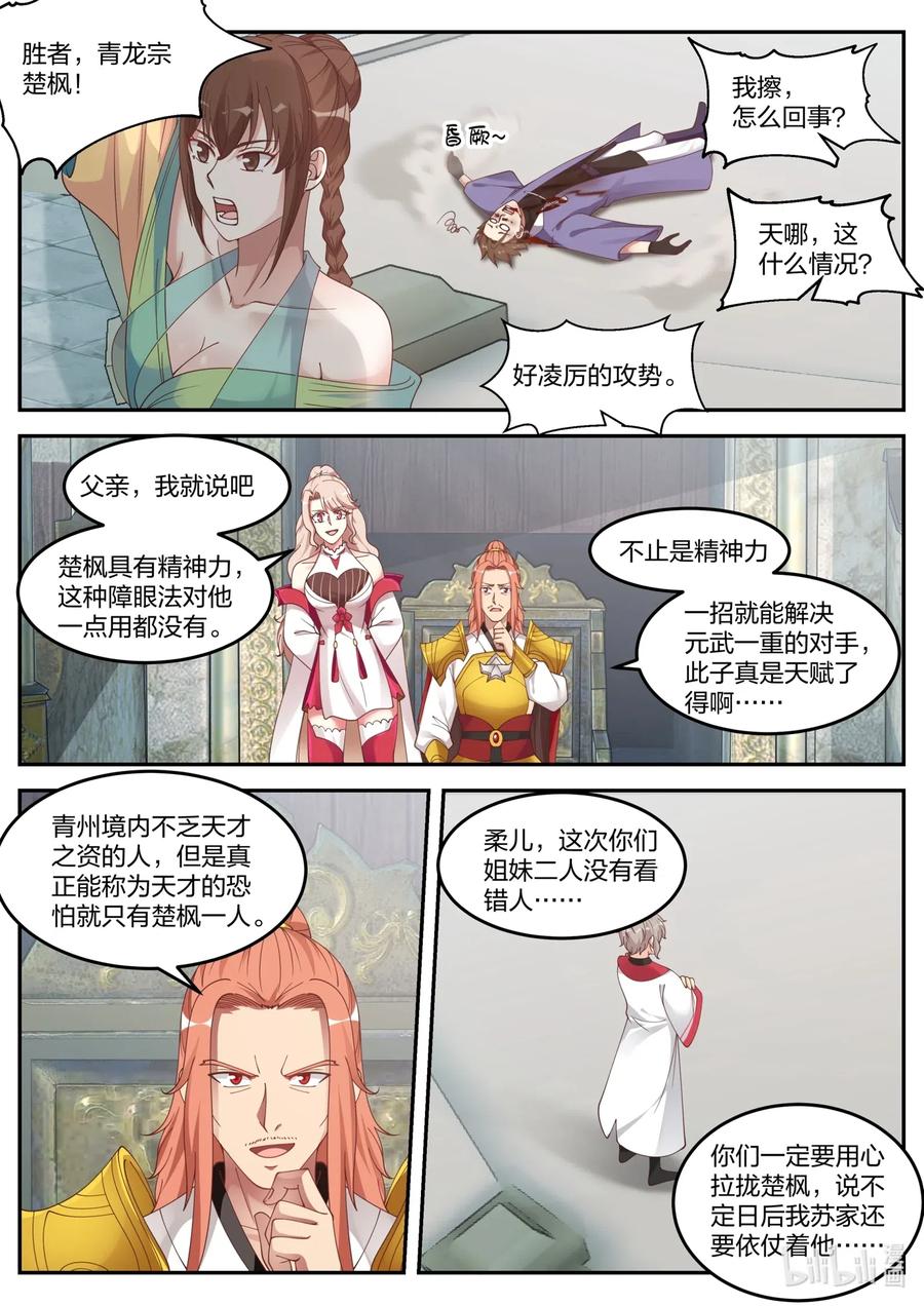 101 只要一招7