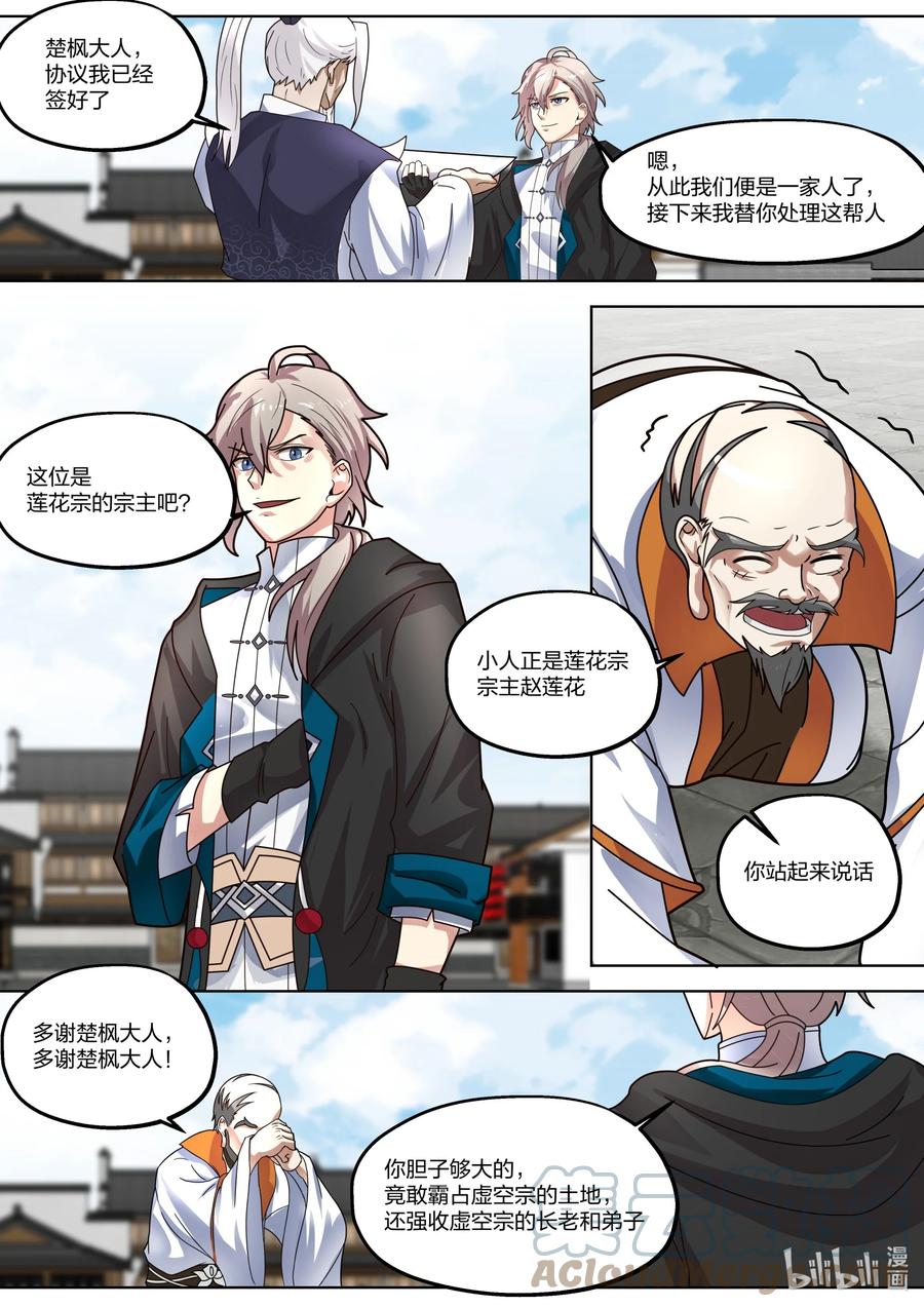 377 联盟8