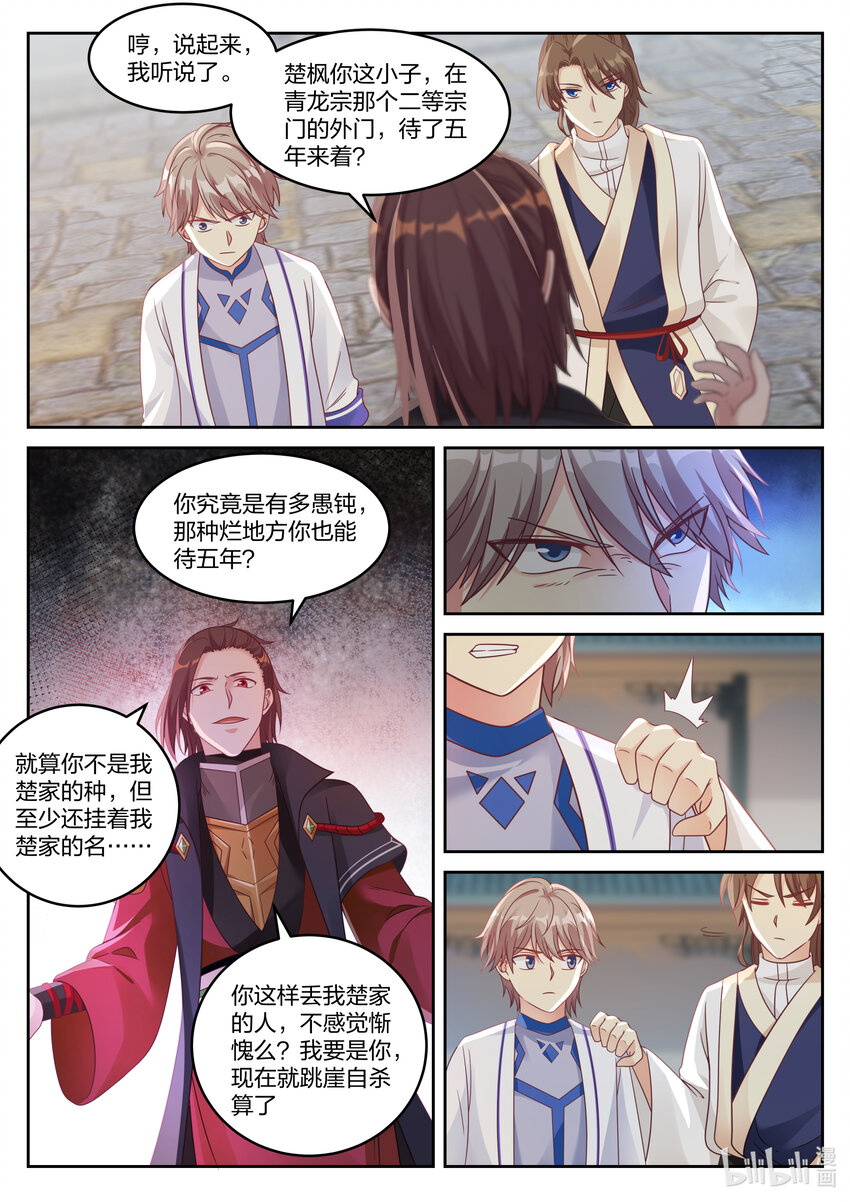 031 家族比赛5