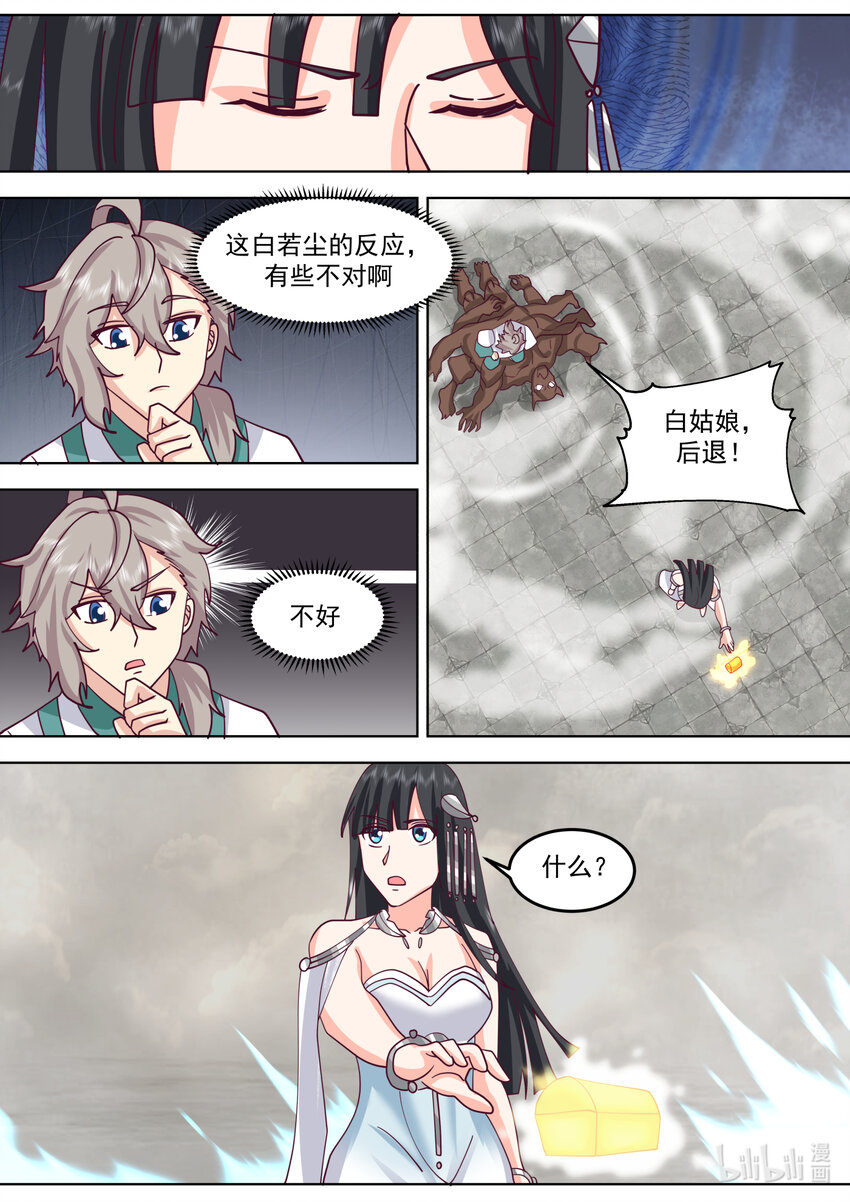 711 阵发空间10
