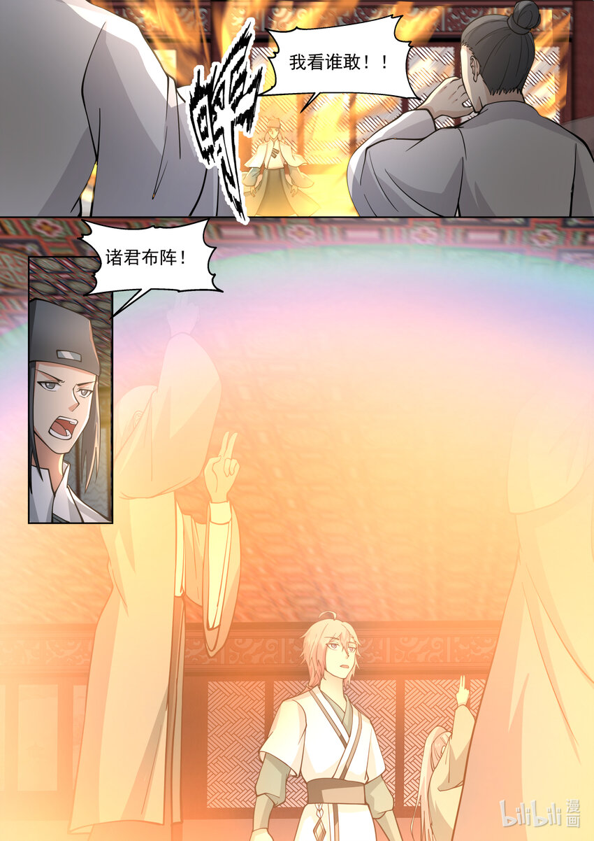 667 霸道的韩家人10