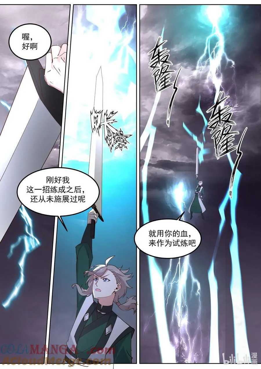 798 人禁武技9