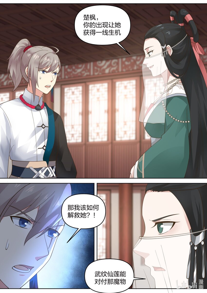 460 武纹仙莲1