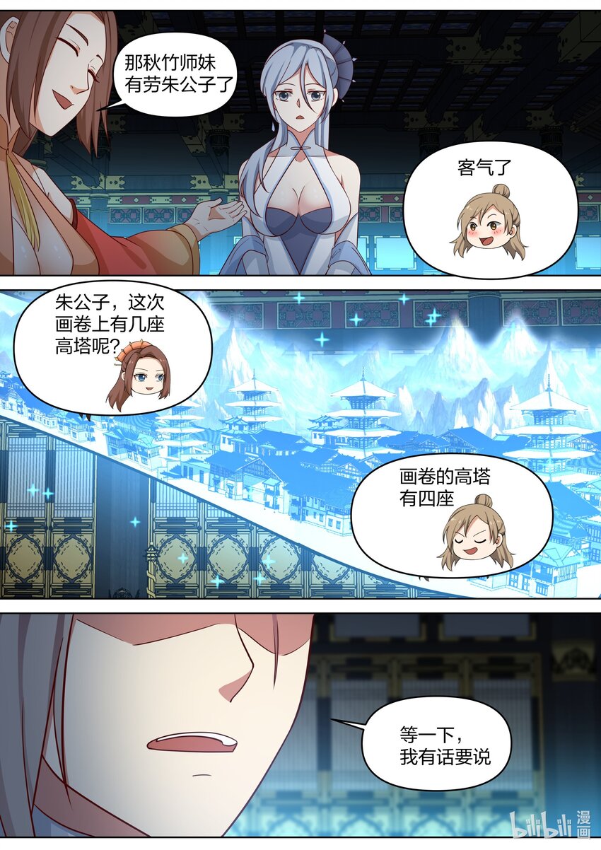 462 精神反噬7