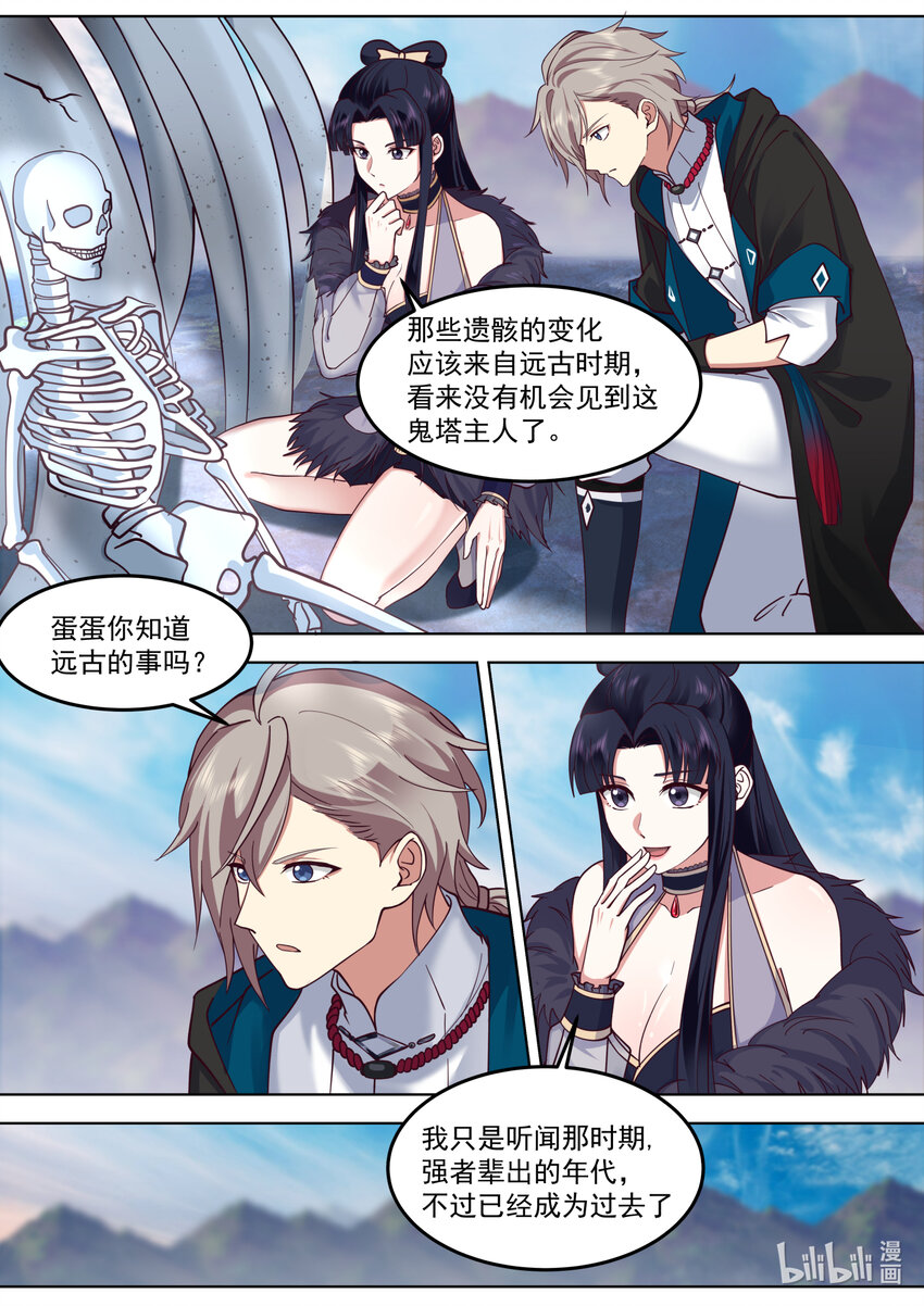 549 杀戮天王6