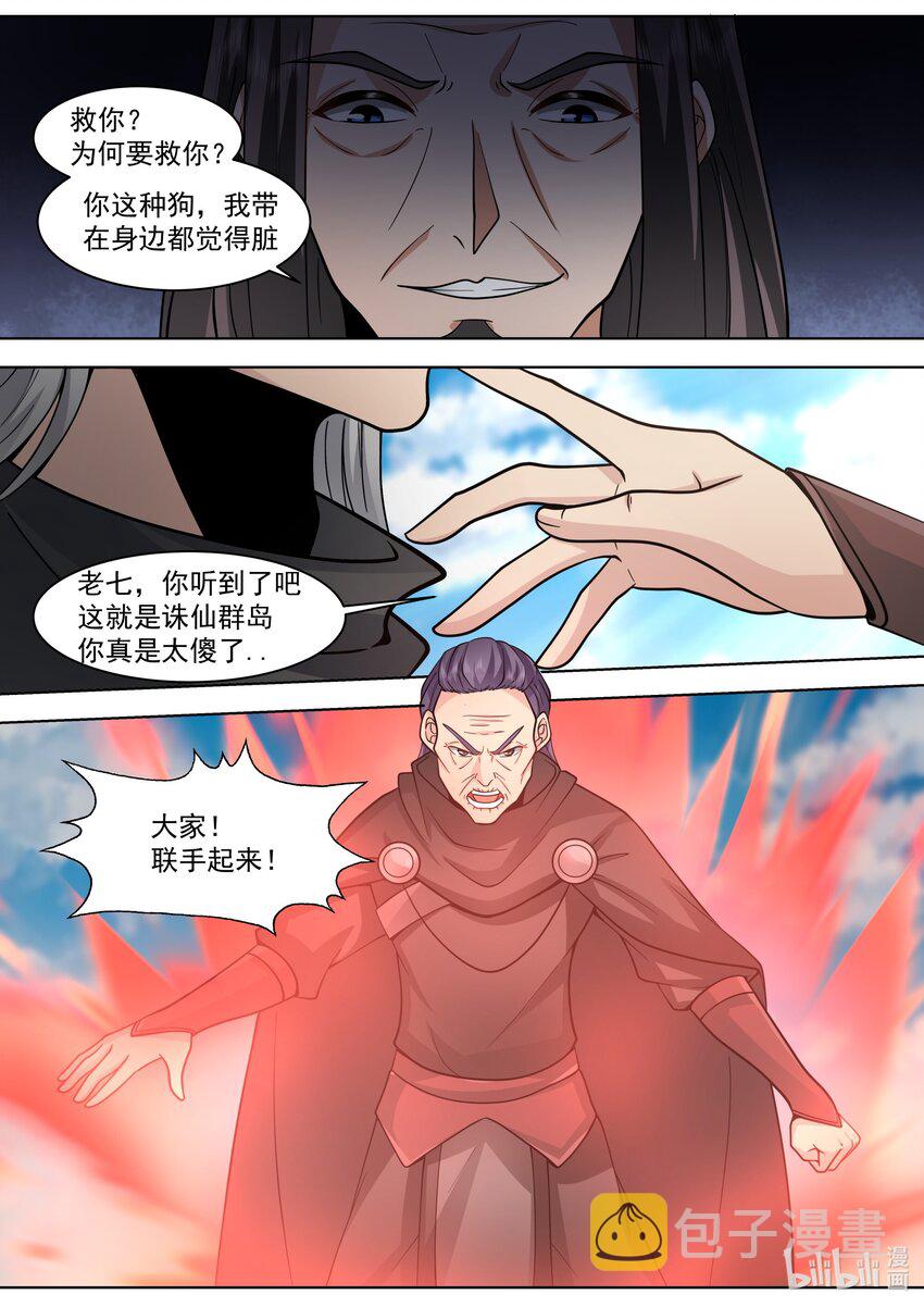 523 背叛？7